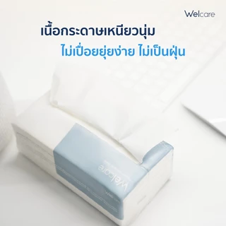 เวลแคร์ พรีเมี่ยม ซอฟต์ เฟเชี่ยล ทิชชู่ แพ็ค 4 ชิ้น/ Welcare Premium Soft Facial Tissue 4 Packs