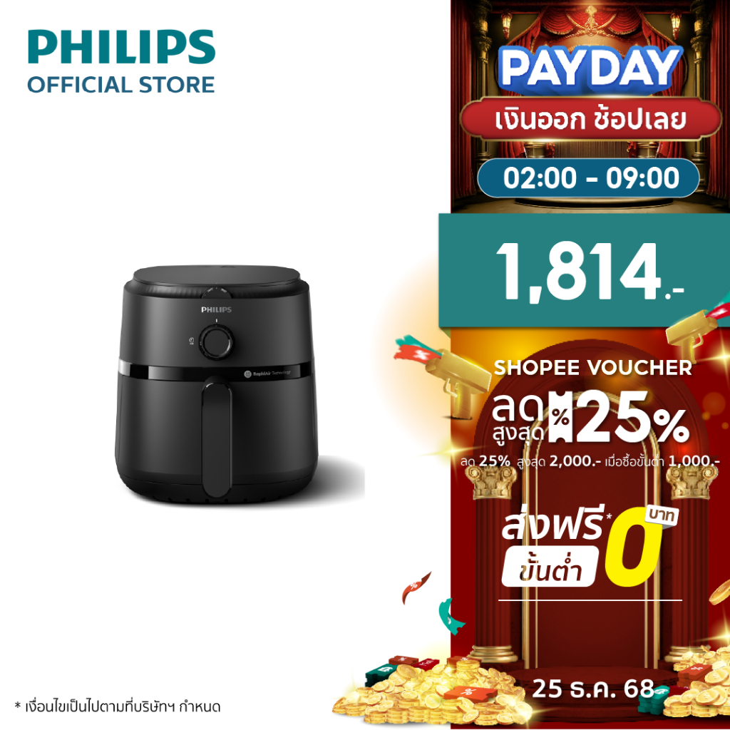 Philips ฟิลิปส์ หม้อทอดอากาศ NA120|00 AirFryer Series 1000