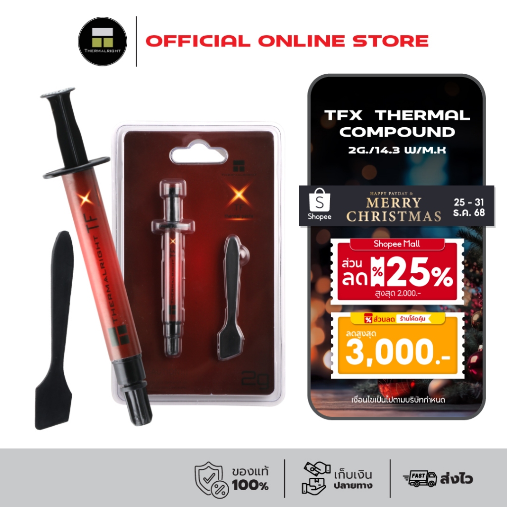 Thermalright TFX Thermal Compound 2g (14.3 W/m.k) จาระบีความร้อนแท้