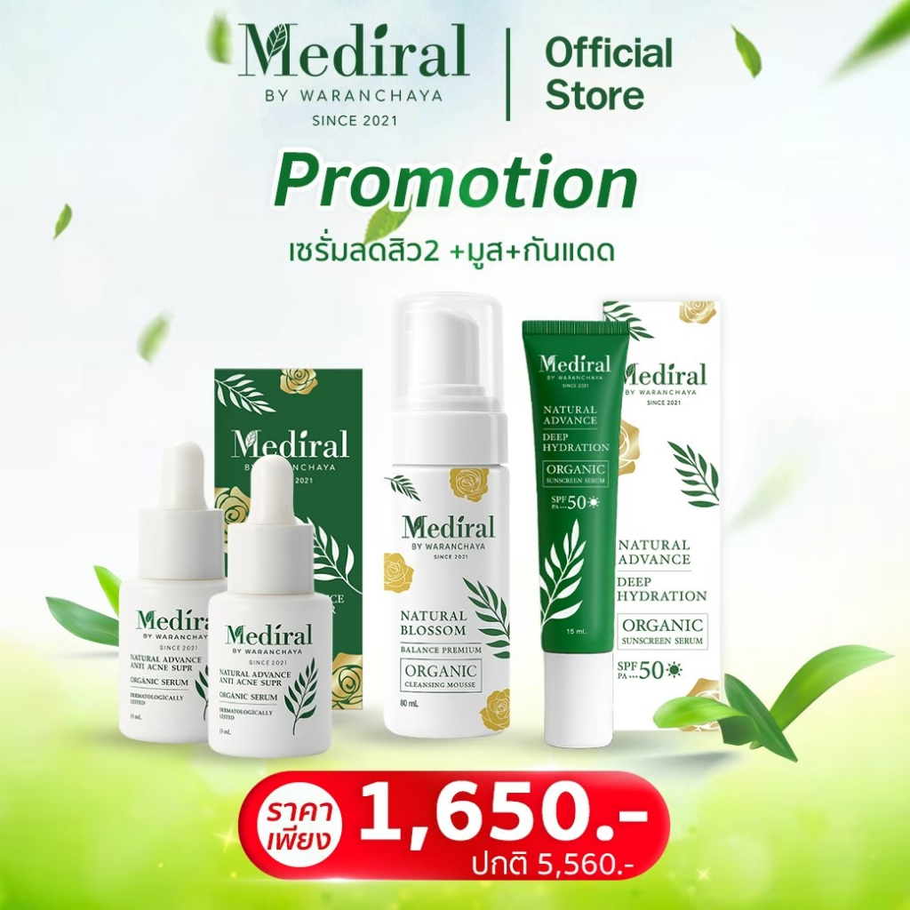 เซ็ต Mediral ตัดวงจรสิว 1 เดือน | เซรั่มสิว+โฟม+กันแดด สำหรับผิวบอบบาง ลดสิว–ฝ้า–กระ