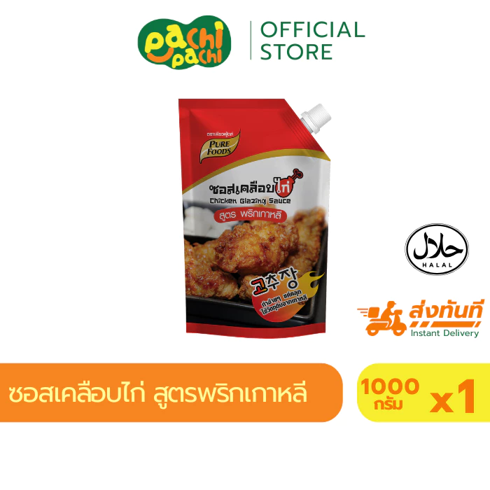 มีฮาลาล เคลือบ พริกเกาหลี ซอสเคลือบไก่พริกเกาหลี ขนาด 1000 กรัม ซอสเผ็ด เกาหลี Purefoods เพียวฟู้ดส์