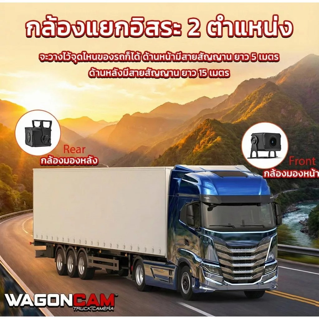 WAGONCAM E72 จอ IPS 7 นิ้ว สำหรับรถบรรทุก 12V-24V thumbnail 7