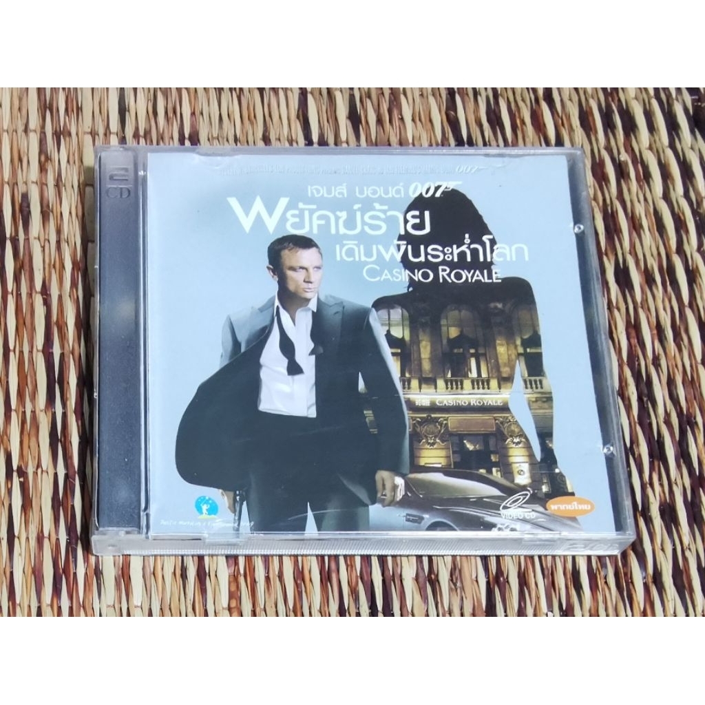 VCD​ ภาพยนตร์​ CASINO​ ROYALE​ 007​ พยัคฆ์​ร้าย​เดิมพัน​ระห่ำ​โลก​ (พากษ์​รายชื่อ)