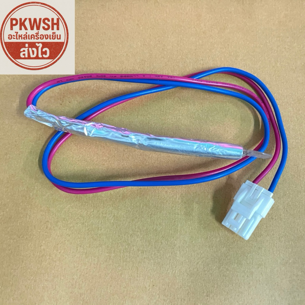 ฟิวส์ตู้เย็น Hitachi 76 77c. Fuse แจ็ค3รู(ตัวผู้) คุณภาพดี ตู้ฮิตาชิทุกรุ่น ฟิวส์น้ำเงินแดง