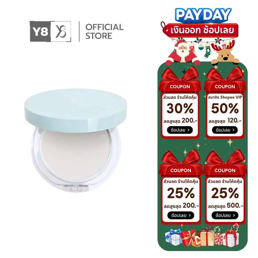 Y8 SKINCARE POWDER (10 g.) แป้งบำรุงเนื้อโปร่งแสง คุมมัน เพิ่มความชุ่มชื้นให้ผิว (Y8006)