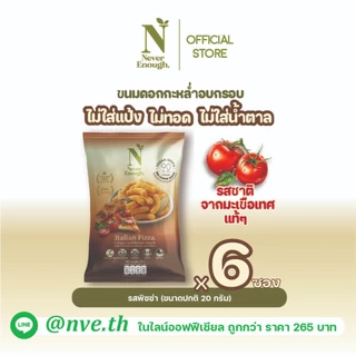 Never Enough เนเวอร์อีนัฟ ขนมดอกกะหล่ำอบกรอบ 20g [เซต 6 ซอง]