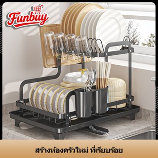 【ประหยัดพื้นที่】2/3 ชั้น ที่คว่ําจาน ชั้นวางจานชามในครัว ชั้…