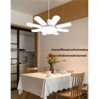 PANASI หลอดไฟ led ขั้ว e27 ไฟเพดาน พับเก็บได้ 120W/160W/200W/240W สว่างมาก หลอดไฟใบพัด LED มอก. แท้