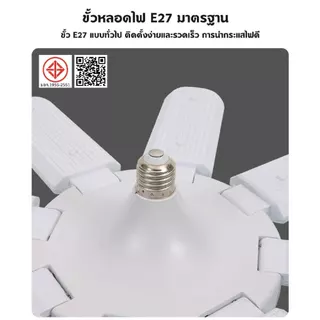 PANASI หลอดไฟ led ขั้ว e27 ไฟเพดาน พับเก็บได้ 120W/160W/200W/240W สว่างมาก หลอดไฟใบพัด LED มอก. แท้