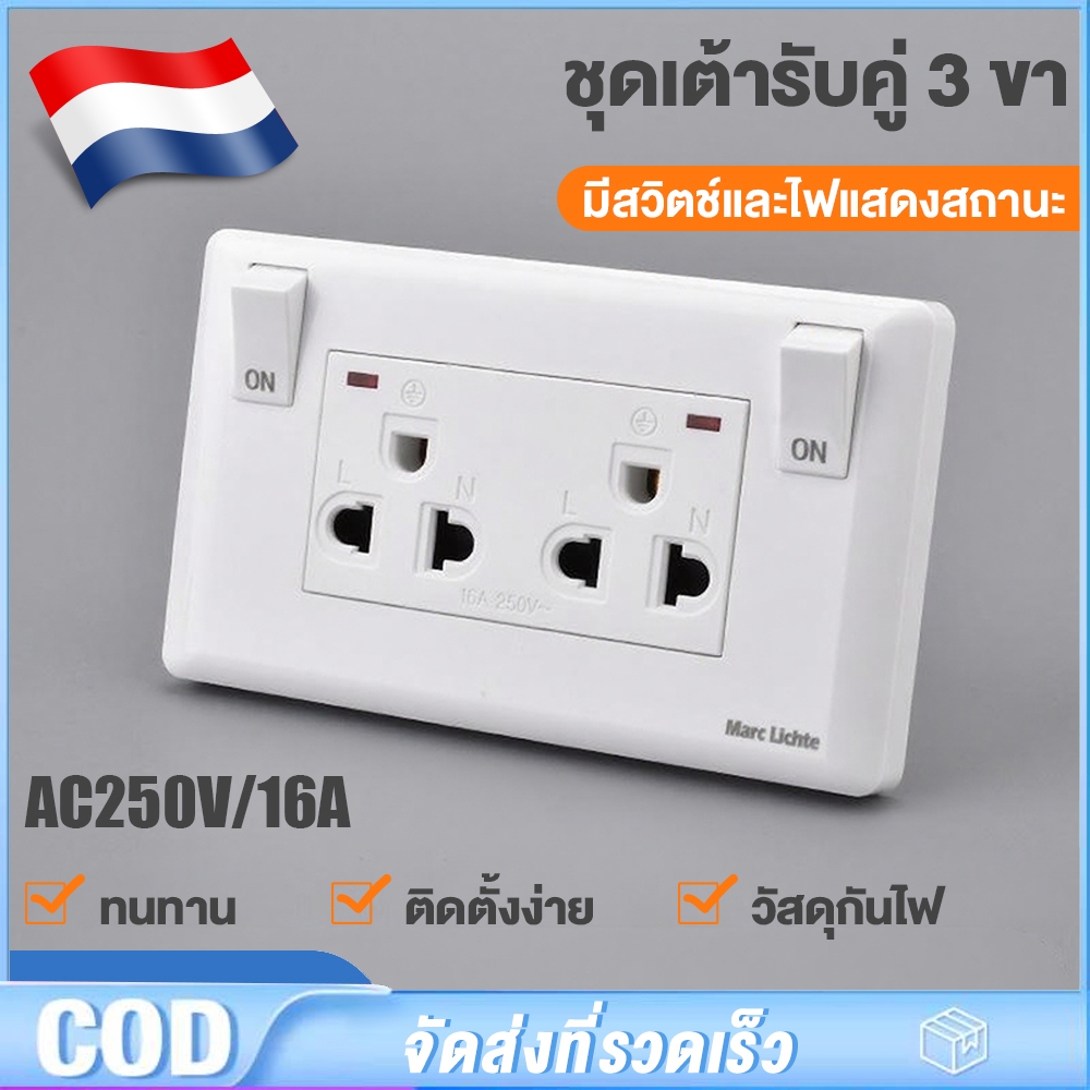 เต้ารับคู่ 3 รูพร้อมสวิตช์และไฟแสดงสถานะ เต้ารับคู่ 3 ขา กราวน์คู่ กราวคู่ ชุดปลั๊กไฟ ปลั๊กไฟ ปลั๊กไฟมีสวิตซ์ 250V 16A