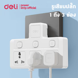 Deli ปลั๊กไฟ ปลั๊กแปลง ปลั๊กสามตา 3 ช่อง และ USB A , USB C ไฟ 10A 2500W Universal Adapter