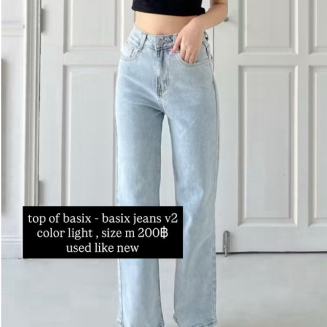 ส่งต่อ topofbasix - basix jeans v2 🎀