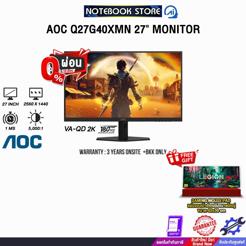 [ผ่อน 0% 10 ด.]AOC Q27G40XMN 27" MONITOR (VA-QD 2K 180Hz)/ประกัน 3 Years Onsite + BKK ONLY
