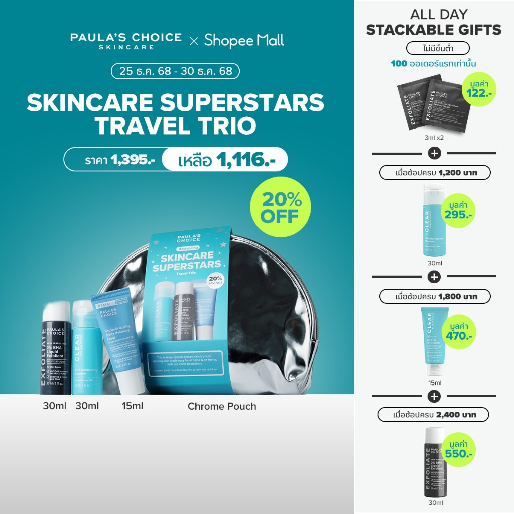 Paula's Choice Skincare Superstars Travel Trio