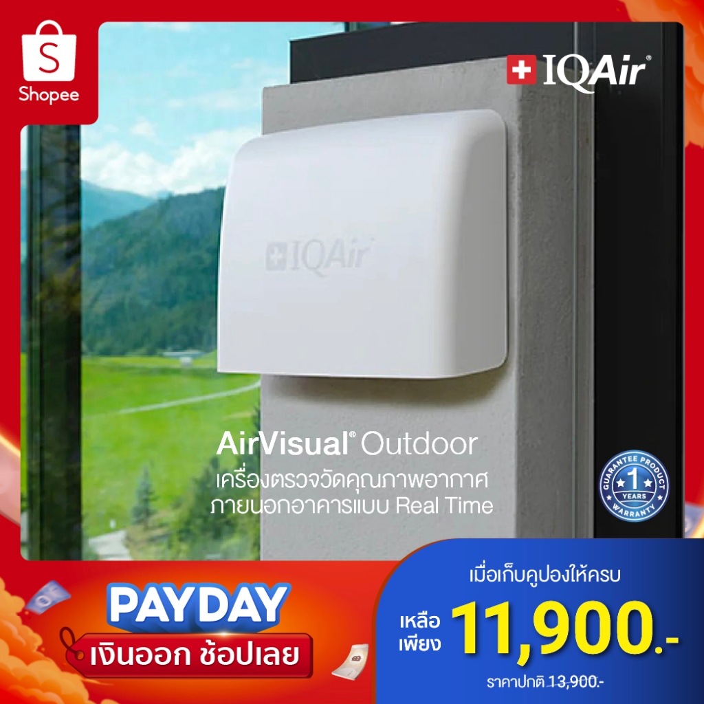 IQAir AirVisual Outdoor เครื่องตรวจวัดคุณภาพอากาศ กลางแจ้ง AQI แบบ Real Time - รับประกัน 1 ปี