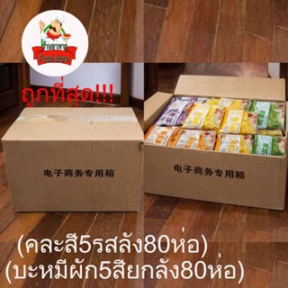 บะหมี่ผัก 5สี [ยกลัง80ห่อ] บะหมี่ผัก มาม่าผักเพื่อสุขภาพ บะห…