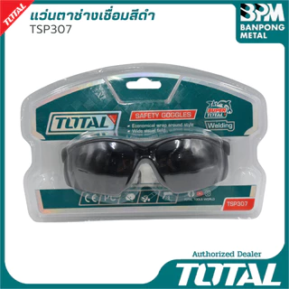 TOTAL แว่นตาช่างเชื่อม แว่นตาสำหรับงานเชื่อมทั่วไป รุ่น TSP307