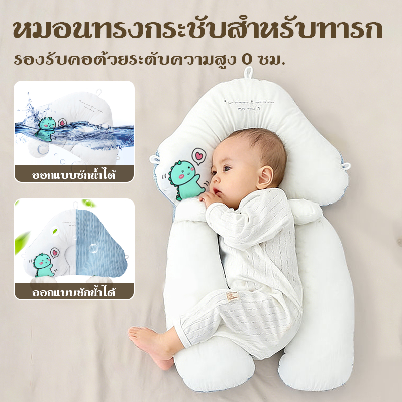 หมอนนอนเด็ก 0-3 ปี หมอนป้องกันหัวแบน + ปรับท่านอน | ผ้าฝ้ายมุก นุ่มสบาย ไม่ระคายเคือง ผิวเด็ก