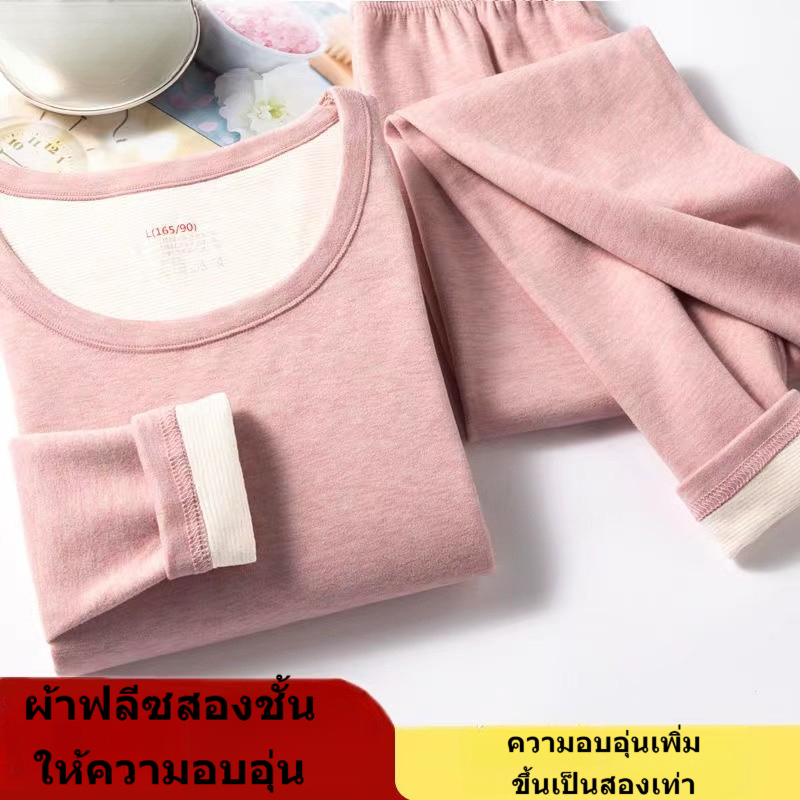 🔥【ร้อนแรงสุดคุ้ม】ชุดชั้นในกันหนาวผู้หญิง แขนยาว + กางเกงขายาว เนื้อนุ่ม ใส่สบาย เก็บความร้อน