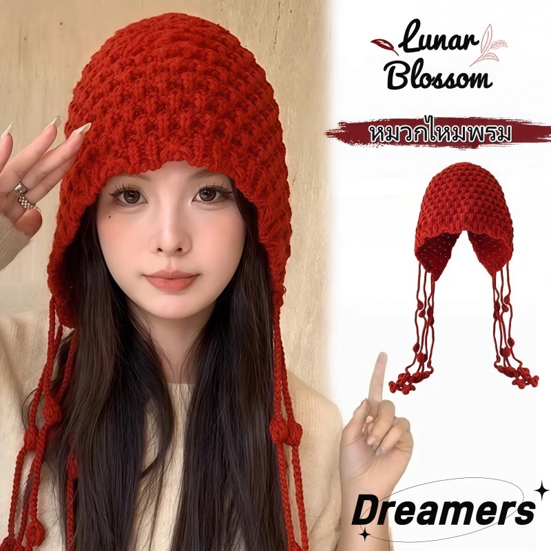 Lunar Blossom🎐🎐หมวกไหมพรม ลายโครเชต์โปร่ง ตกแต่งด้วยพู่เก๋ไก๋ น่ารักหวานแหวว จัดส่งรวดเร็ว