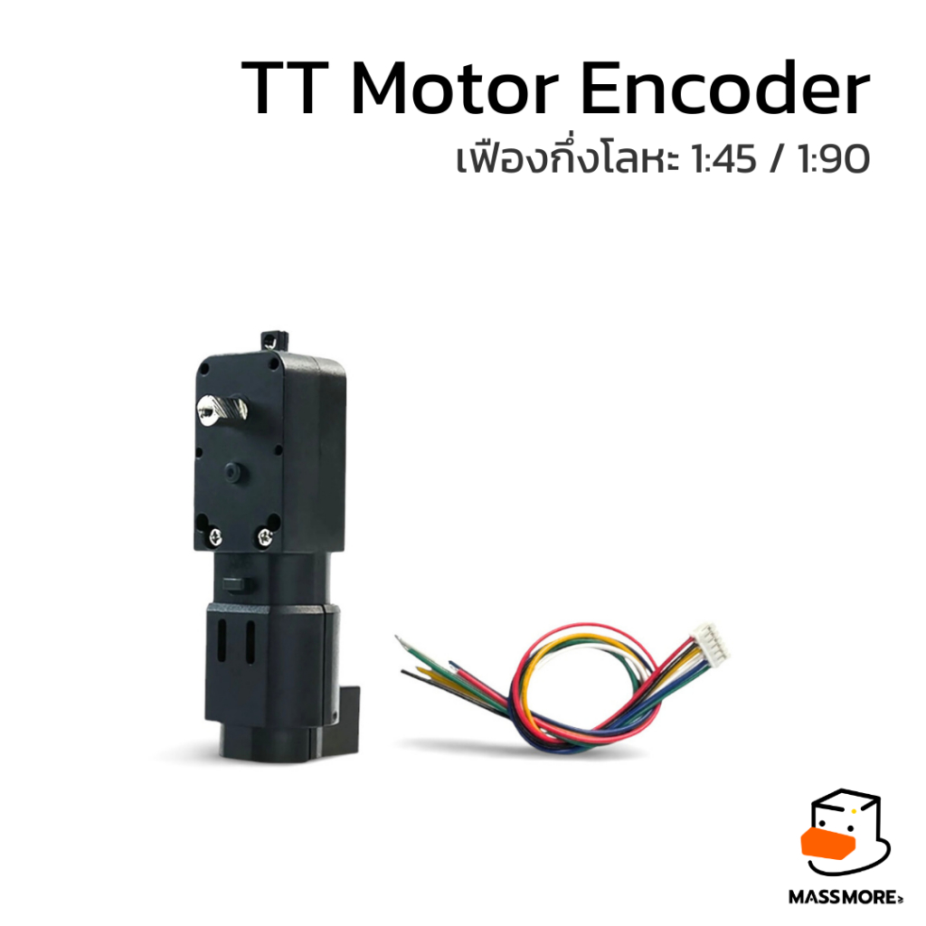 มอเตอร์เกียร์ TT Motor Encoder 13PPR สีดำ 3V-7.4V DC Gearbox 1:45 1:90 175 350RPM PID Car