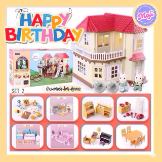 รวมเซตบ้านตุ๊กตากระต่ายชุดใหญ่พร้อมเฟอร์นิเจอร มีให้เลือกหลายแบบ