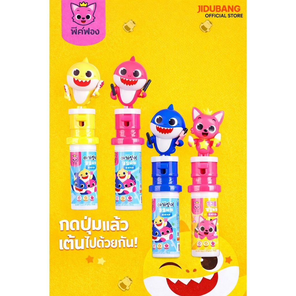 Kids Vitamin Music Star | ซีรีส์ Baby Shark & Pinkfong