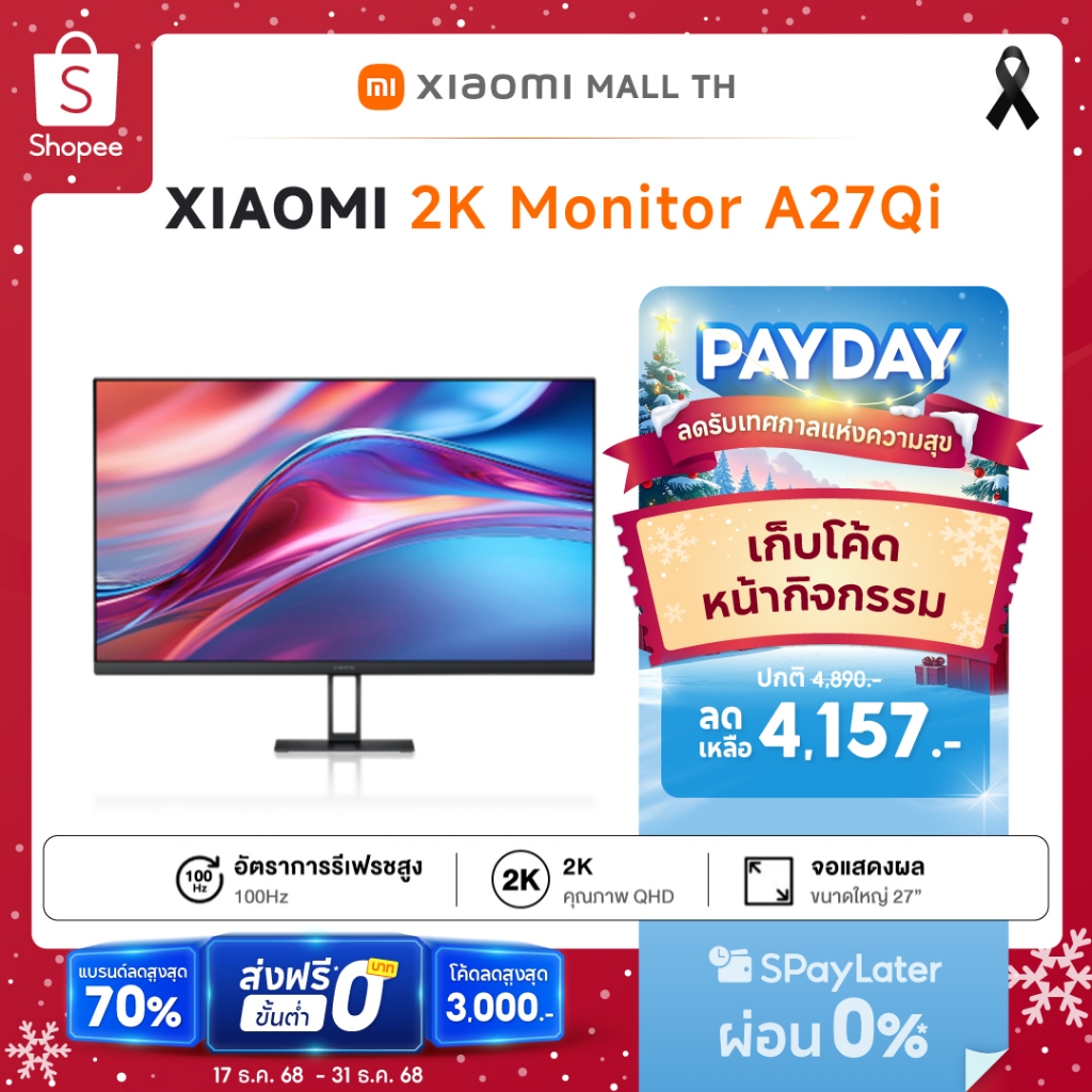 Xiaomi 2K Monitor A27Qi หน้าจอ 2K ขนาด 27 นิ้ว หน้าจอแสดงผลถนอมสายตา อัตรารีเฟรช 100Hz