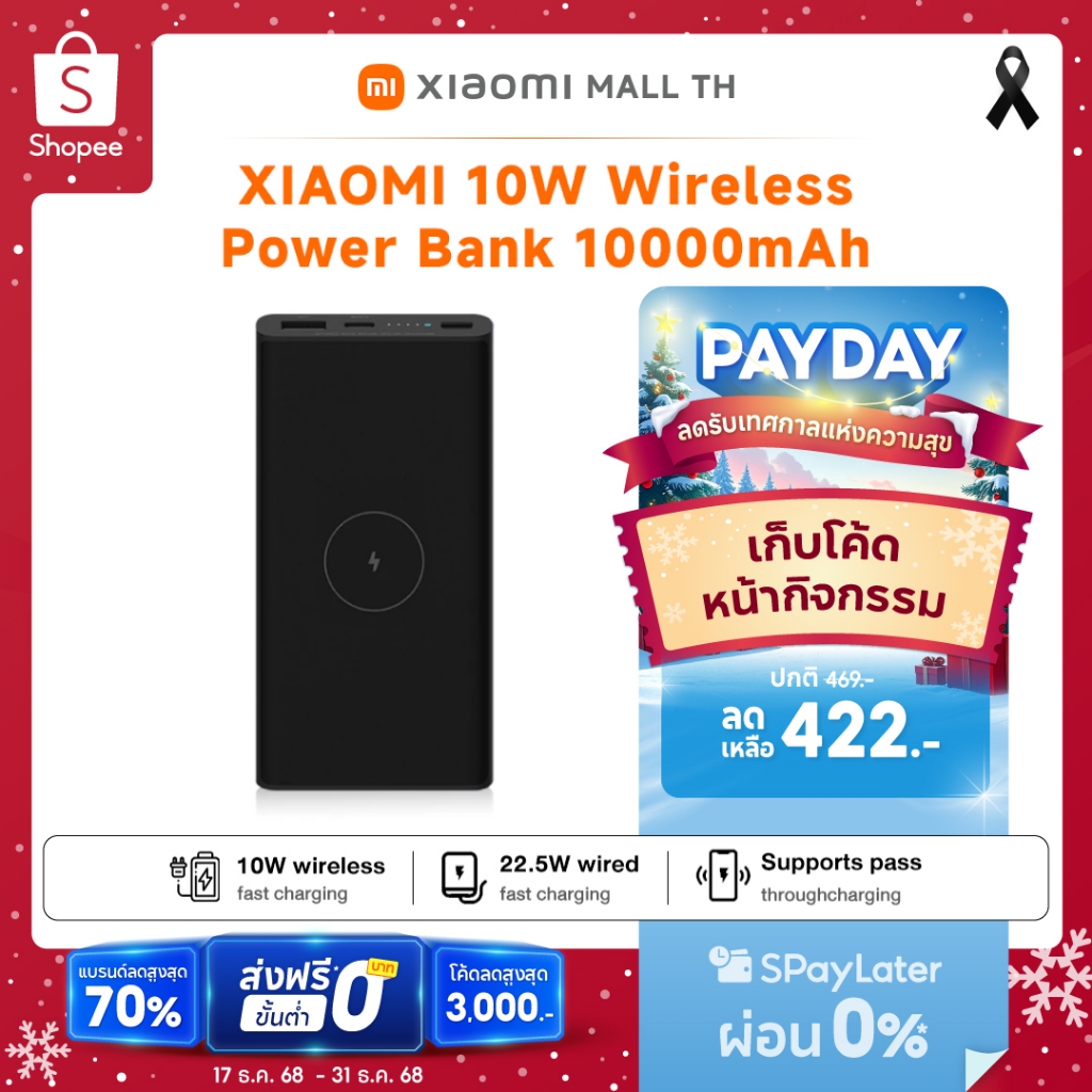 Xiaomi 10W Wireless Power Bank 10000 แบตสำรอง ชาร์จเร็วไร้สาย 10W รองรับการชาร์จแบบพาสทรู ชาร์จอุปกร