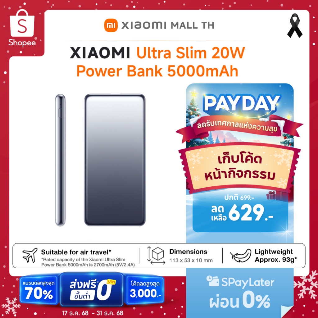 Xiaomi Ultra Slim Power Bank 5000mAh