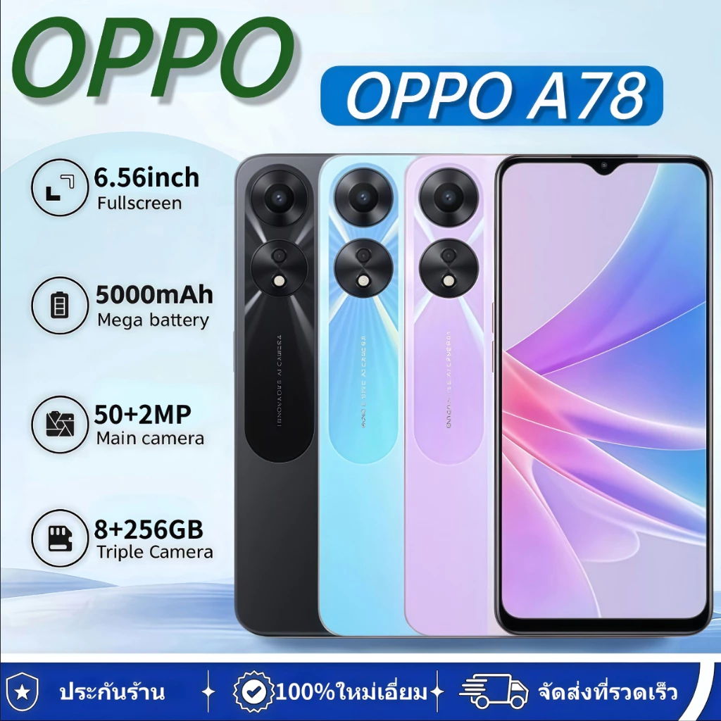 สมาร์ทโฟน OPPOA78 รุ่นล่าสุด (8GB/256GB)หน้าจอ 6.56 นิ้ว แบตเตอรี่ขนาดใหญ่ 5000mAh กล้อง 50MP คมชัดเป็นพิเศษ