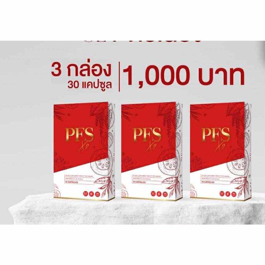 [3กล่อง] PFS Official - (ส่งไววันเดียวถึง) Combo Set ราคาพิเศษ ❤️🤍 | ผลิตภัณฑ์เสริมอาหาร สารสกัดจากธ