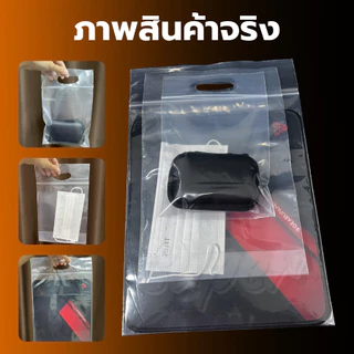 ถุงซิปเจาะหิ้ว ถุงซิปหิ้วได้ 1กิโลกรัม ใส่ข้าวได้ เข้าช่องแข็งได้ เหนียว หนา ใส่เสื้อผ้า เจาะรู