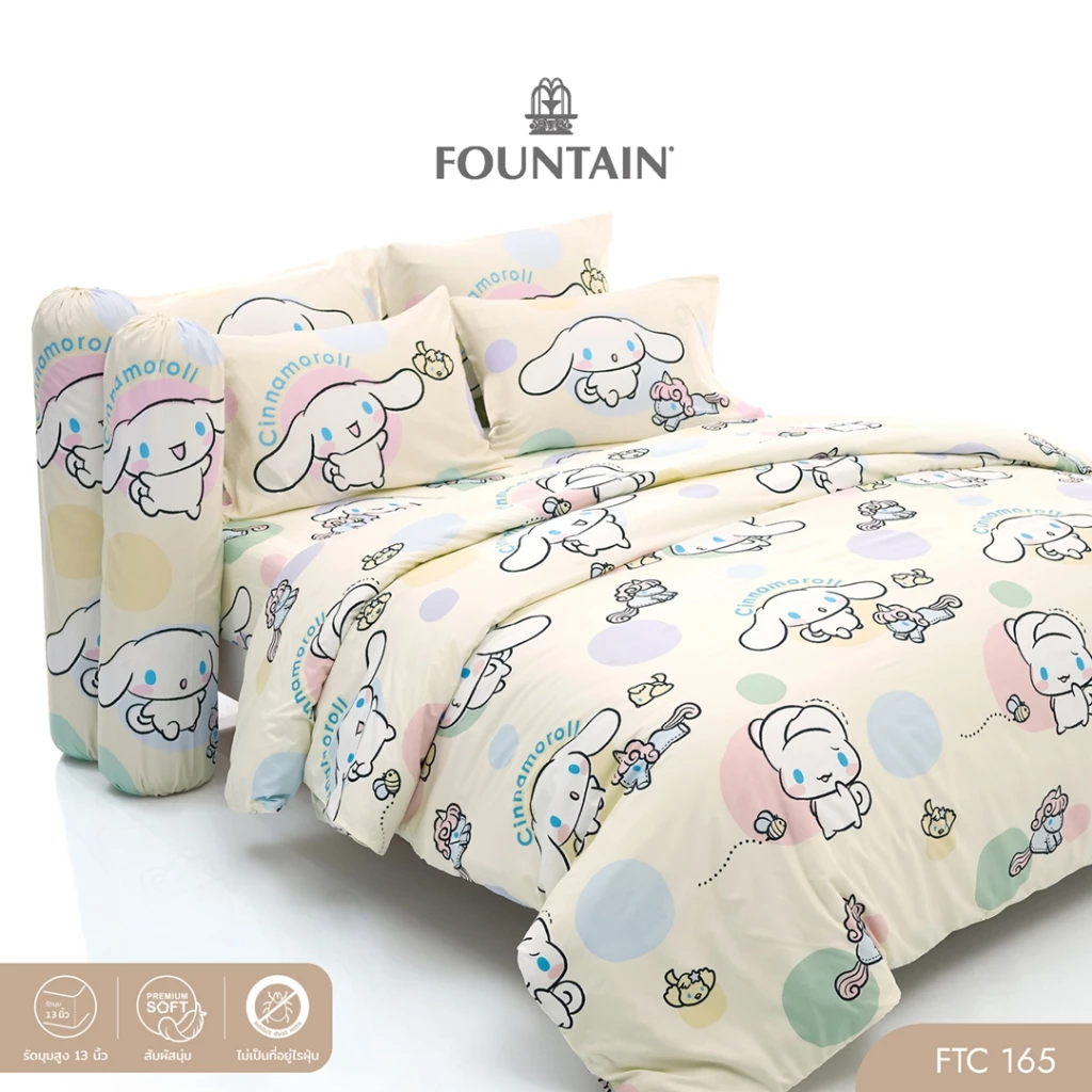 Fountain FTC165 การ์ตูน Cinnamoroll ลิขสิทธิ์แท้ Sanrio สัมผัสนุ่มลื่น ชุดเครื่องนอนฟาวน์เทน ผ้าปูที่นอน ผ้านวม