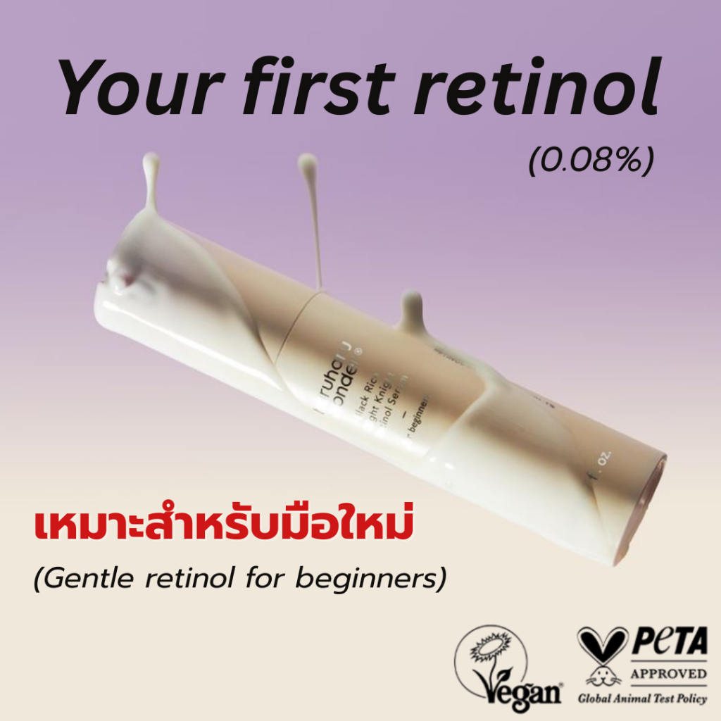 haruharu wonder Black Rice Night Knight Retinol Serum 20ml.รับฟรี Tester กันแดด 2 ml.1 ชิ้น+ 5เซราไมด์ครีม 1.5 ml.1ชิ้น