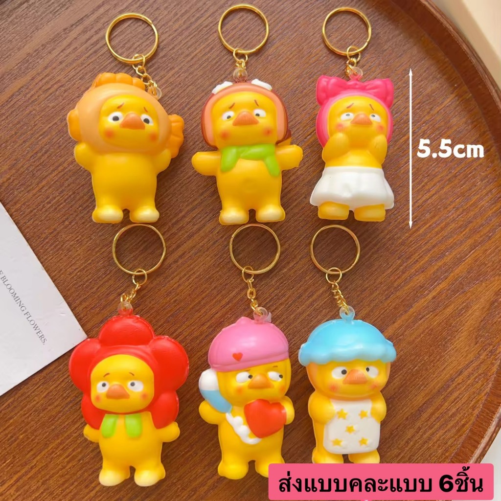 【จัดส่งใน24ชม】พวงกุญแจการ์ตูนนุ่มนิ่ม พวงกุญแจตุ๊กตาแบบนิ่ม พวงกุญแจน่ารัก 💕