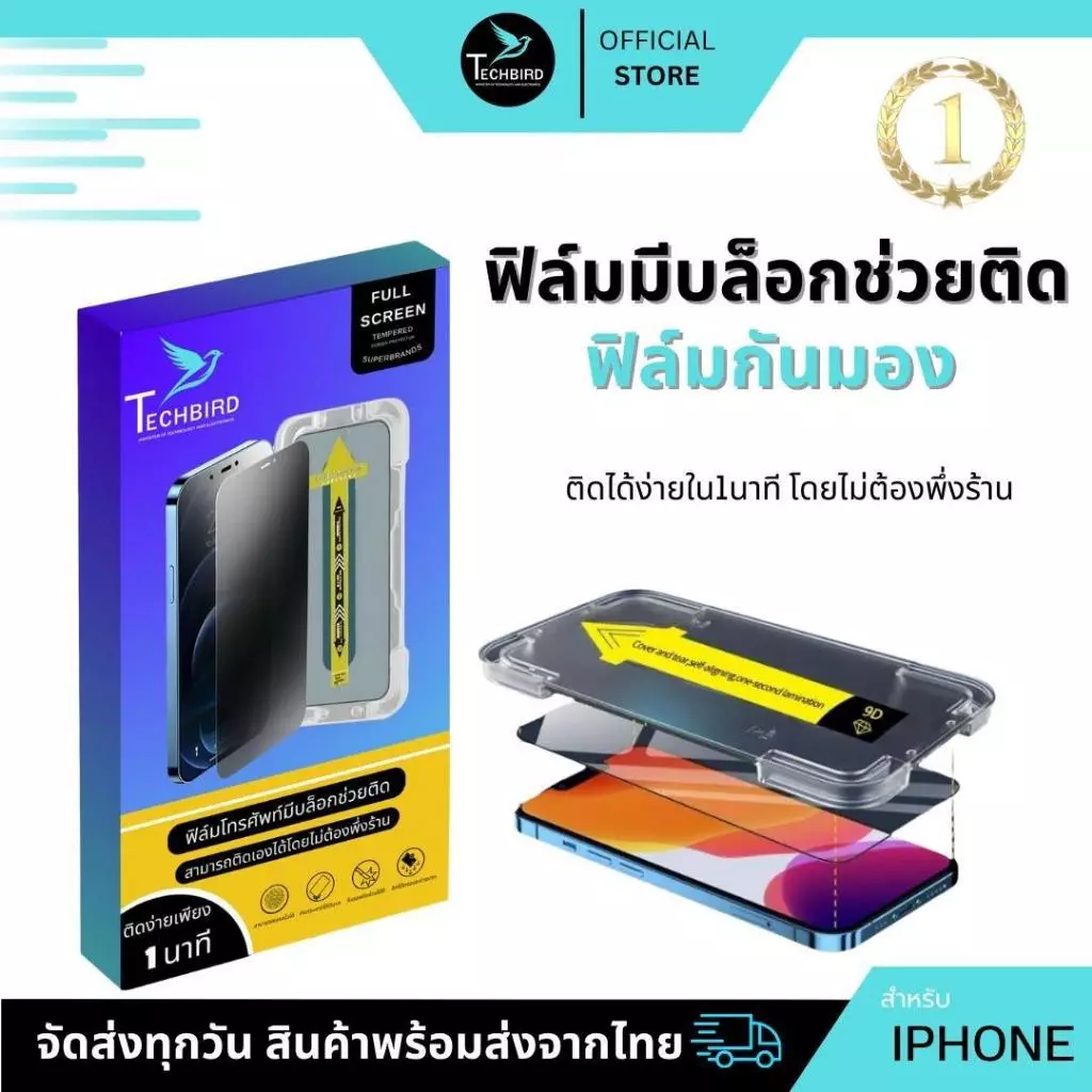ฟิล์มกันมอง HD iPhone 16/15/14/13/12/11 Pro Max XR XS thumbnail 3