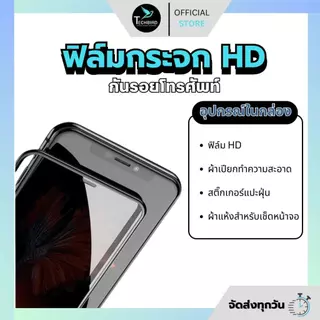 ฟิล์มกระจกเต็มจอใช้สำหรับ iP 6/6s/6plus/i7/i8/8plus/x/xr/xs max/11/11Pro/11ProMax/12/12Pro/12ProMax/13/13pro/14/15/15Pro