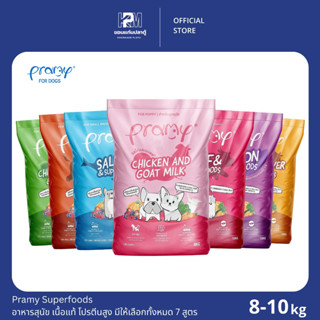 (ยกกระสอบ)Pramy Superfoods อาหารสุนัข สำหรับสุนัขทุกสายพันธุ…