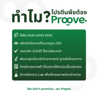 Soy-Free Series โปรตีนพืชไร้ถั่วเหลือง โซเดียมต่ำ ให้โปรตีน 32g ช่วยเรื่องการเผาผลาญ ไม่มีน้ำตาล แคลต่ำ