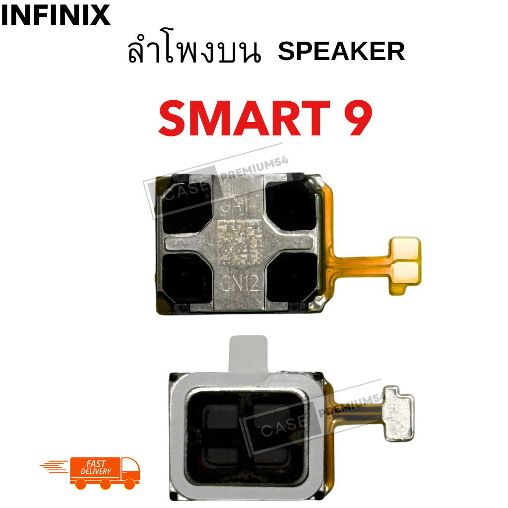 ลำโพงบน Infinix Smart 9 ลำโพงสนทนา ลำโพงคุยสาย อะไหล่มือถือ ตรงรุ่น พร้อมส่ง smart9