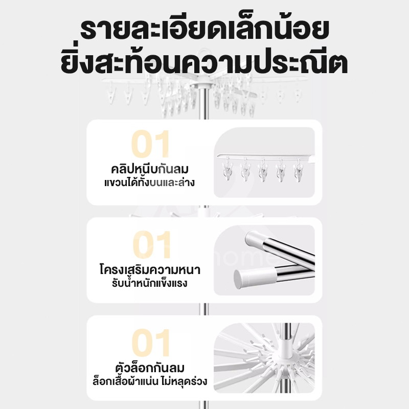 AKOM【3 in 1】ราวตากผ้าอเนกประสงค์  พับได้ 3 ชั้น หมุนได้ 360° ตะขอ 24/48 ชิ้น ใช้แขวนเสื้อ รองเท้า เด็กได้ รูปที่ 6