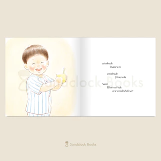 หนูแปรงฟันเป็นแล้ว! ชุดเรียนรู้ได้สไตล์มอนเตสซอรี