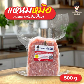 แหนมหม้อกระเทียมสด สูตรโบราณ ขนาด500กรัม ร้านกาดหลวงเชียงใหม…