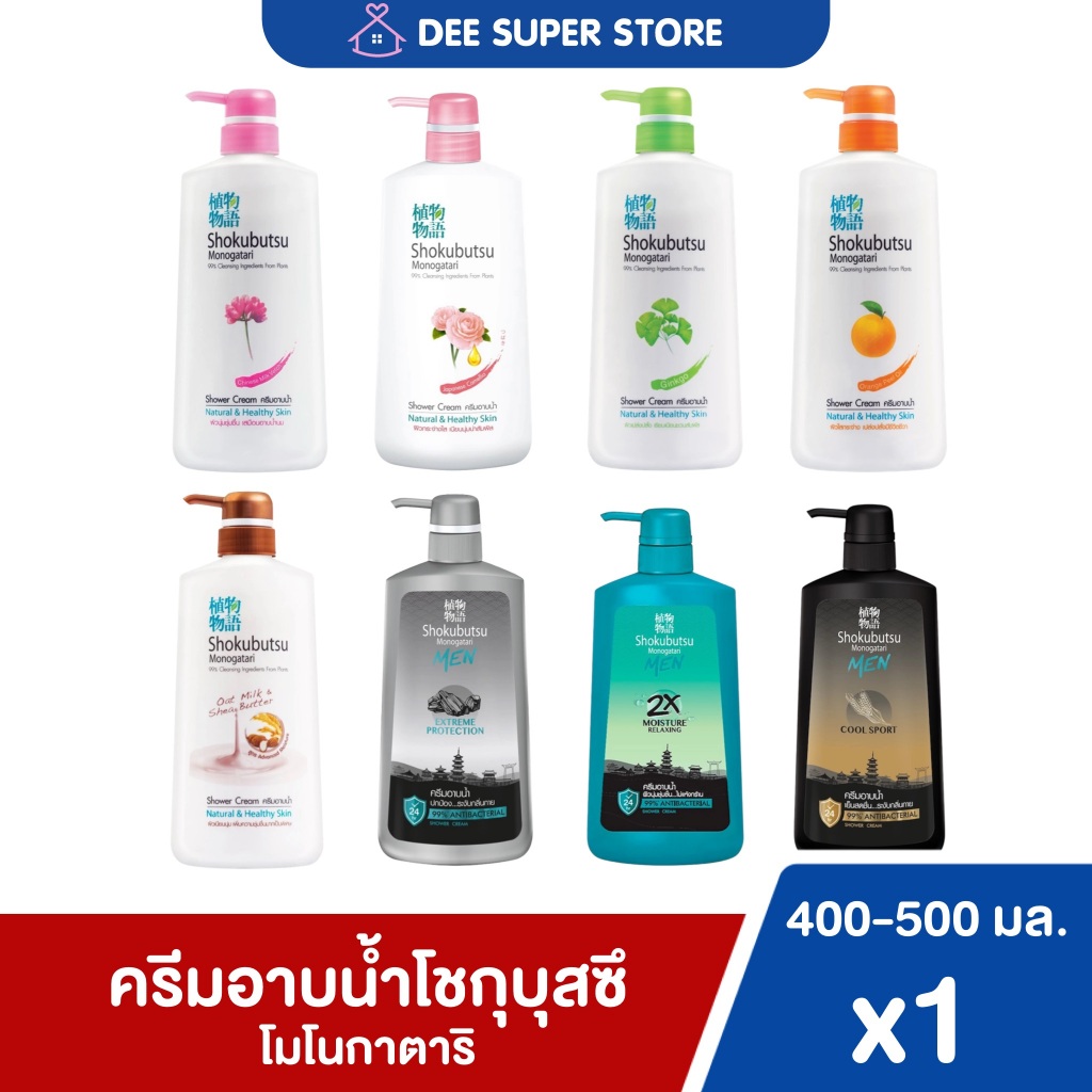 [1ขวด] ครีมอาบน้ำโชกุบุสซึโมโนกาตาริขวดปั๊ม400มล.-500 มล. ครีมอาบน้ำ Shokubutsu Monogatari Shower Cream