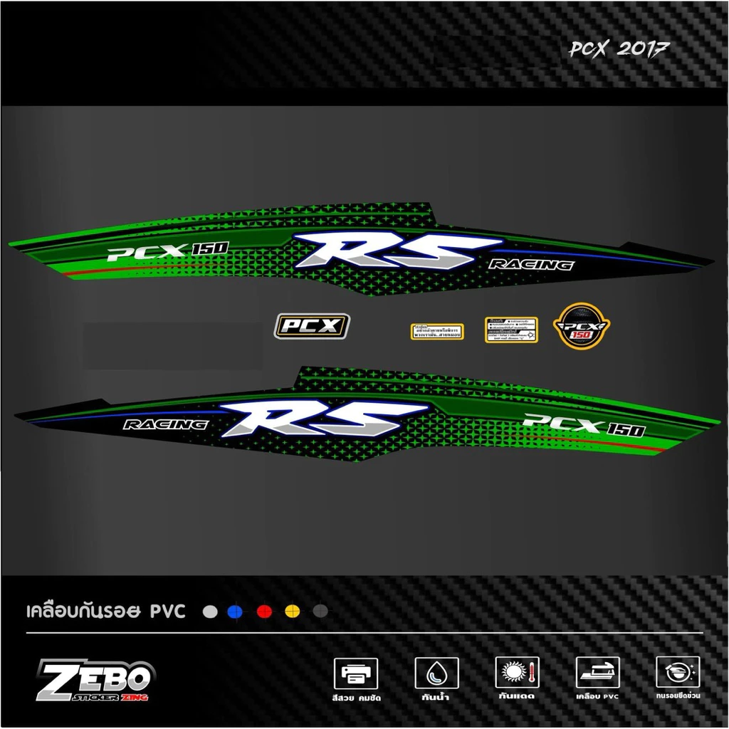 สติ๊กเกอร์ลายแต่งรถ PCX ปี2017 RS RACING thumbnail 8
