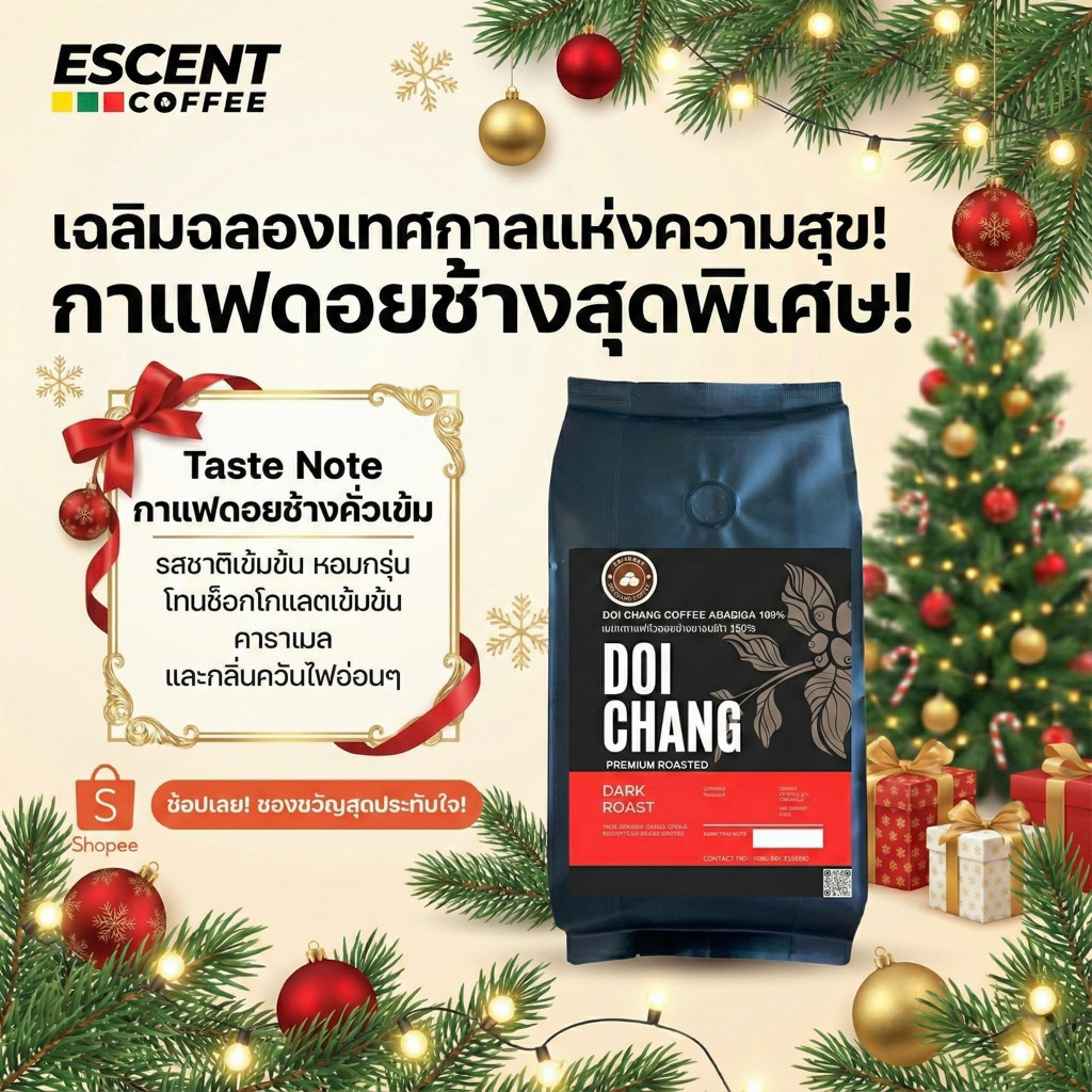 เมล็ดกาแฟดอยช้างอาราบิก้า คั่วเข้ม - เกรดมาตรฐาน ขนาด 1 กิโลกรัม - 2