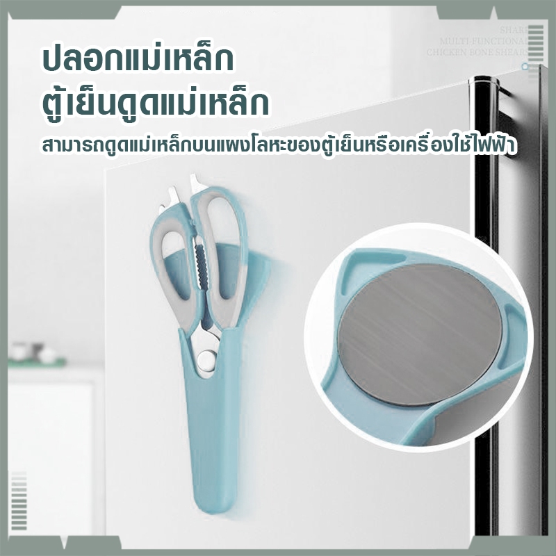 กรรไกรครัวอเนกประสงค์ กรรไกรสแตนเลสแบบถอดได้ กรรไกรติดตู้เย็นแบบแม่เหล็ก กรรไกรตัดอาหารในครัว กรรไกรตัดอาหารในครัวเรือน - รูปที่ 7