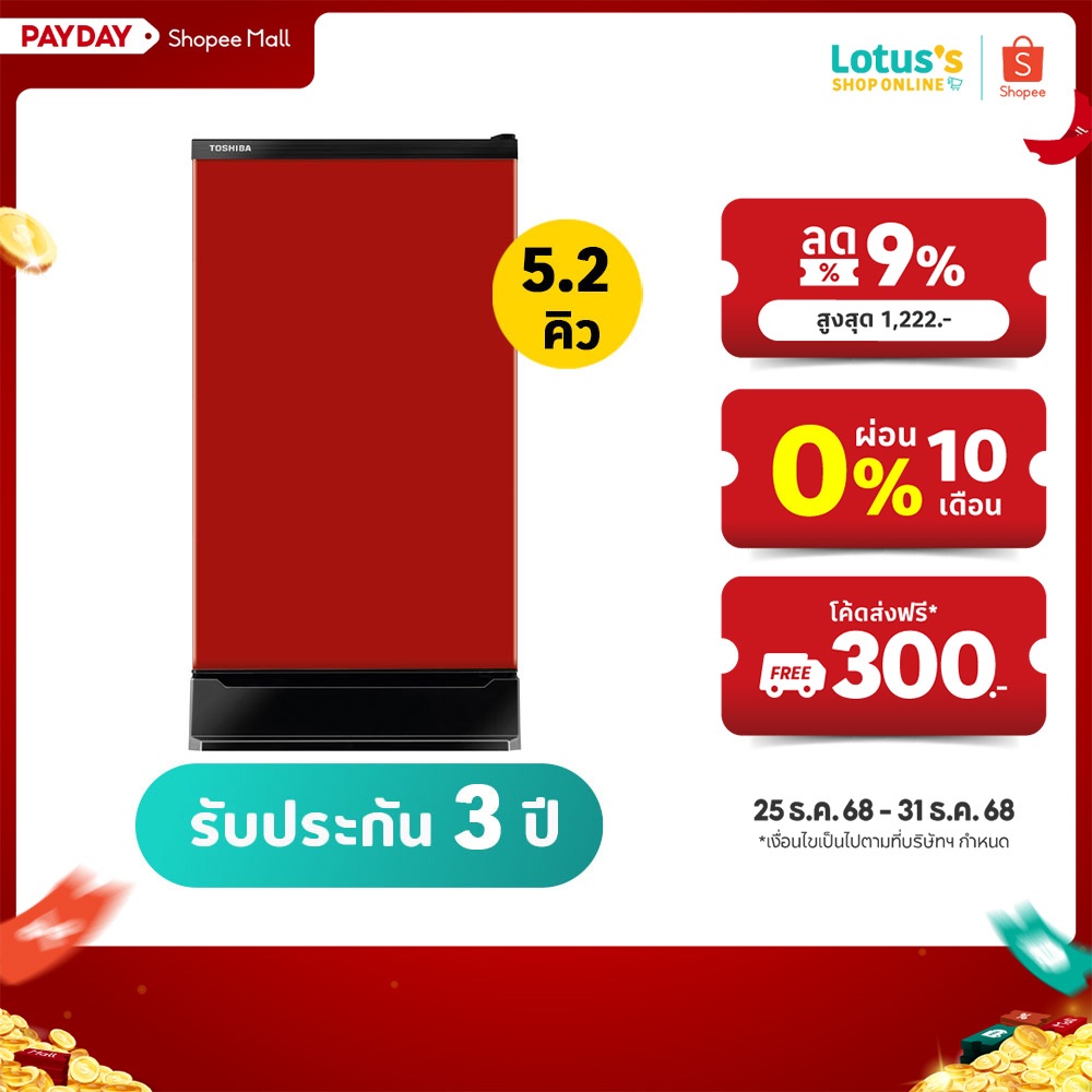 โตชิบา ตู้เย็น 1ประตู ขนาด 5.2 คิว รุ่น GR-D149CR TOSHIBA REFRIGERATOR 1 DOOR 5.2Q #GR-D149CR
