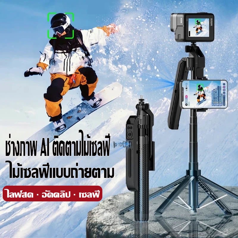 NOVA ไม้เซลฟี่กันสั่น AI ตามถ่ายอัตโนมัติ พร้อมรีโมทบลูทูธ ไฟเติมแสง2อัน หมุนได้360 พร้อมรีโมทบลูทูธ - รูปที่ 2